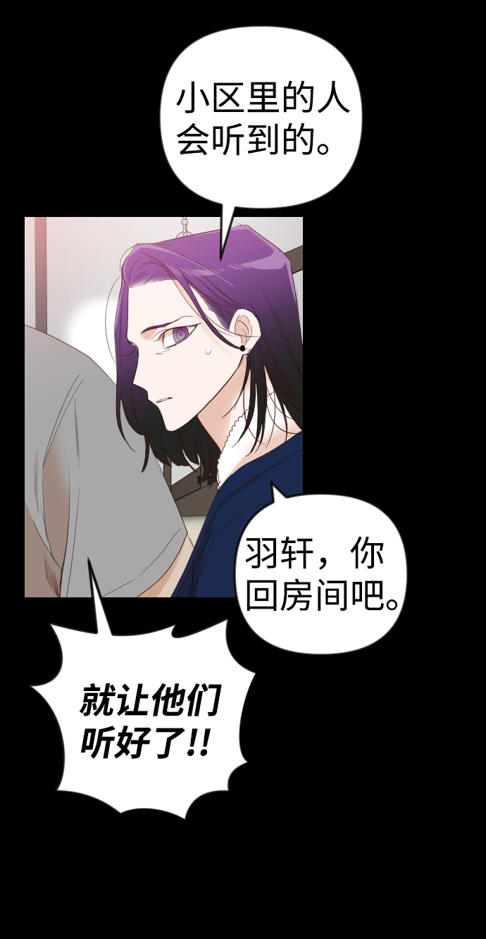 [第41话] 薛羽轩（3）60