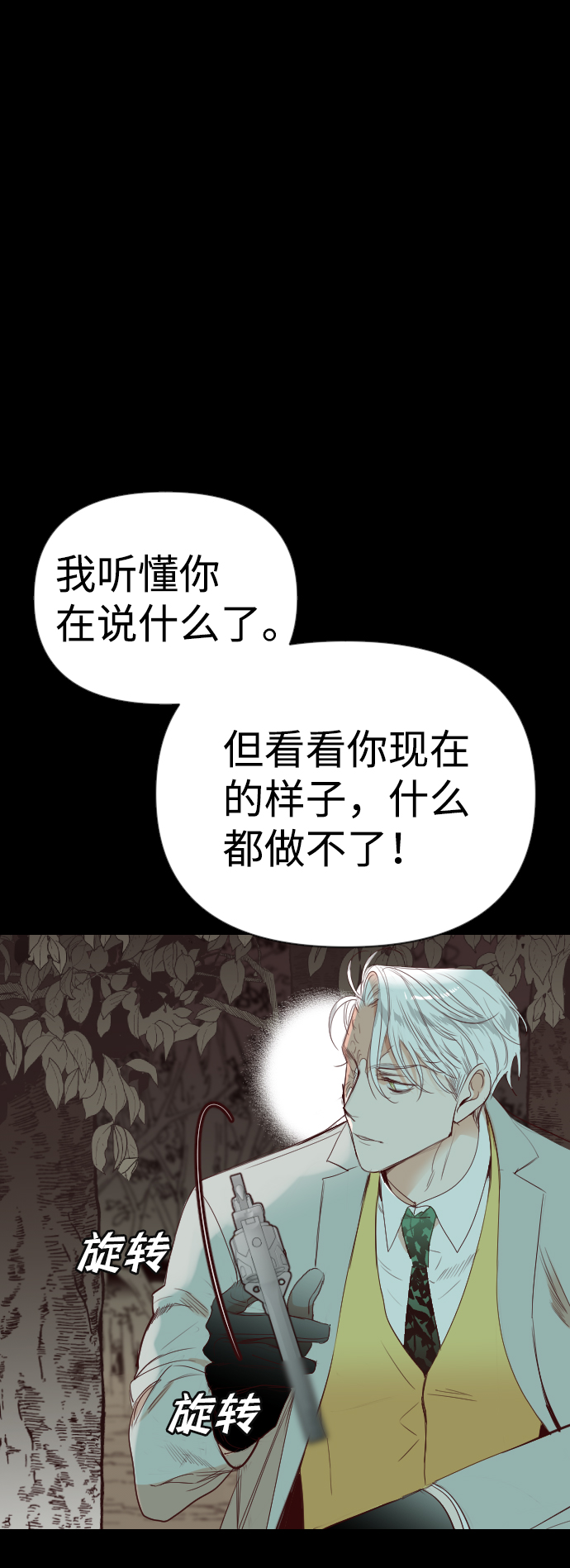 [第69话] 营奴（4）8