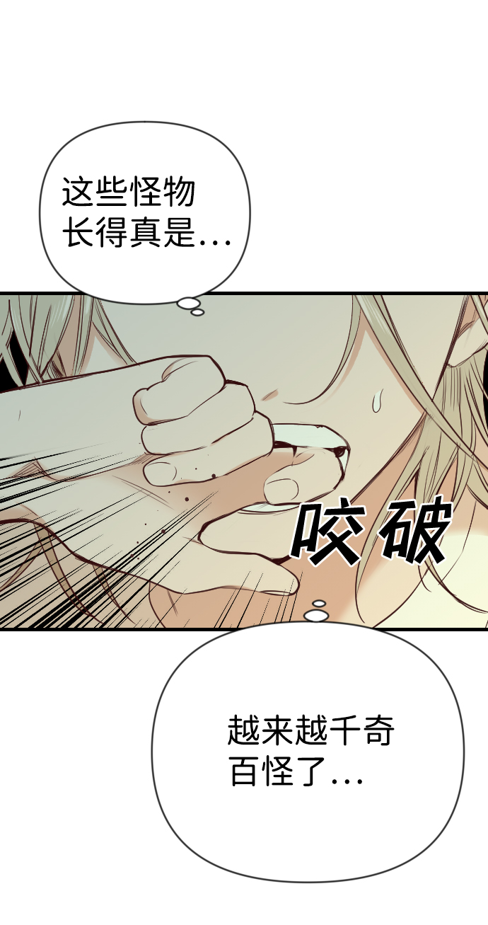 [第25话] 死者的神托所（11）32