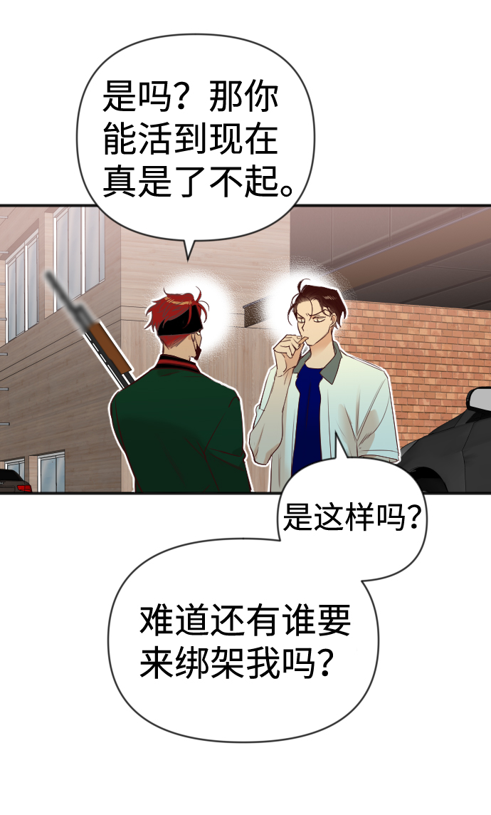 [第44话] 晚自习（1）6