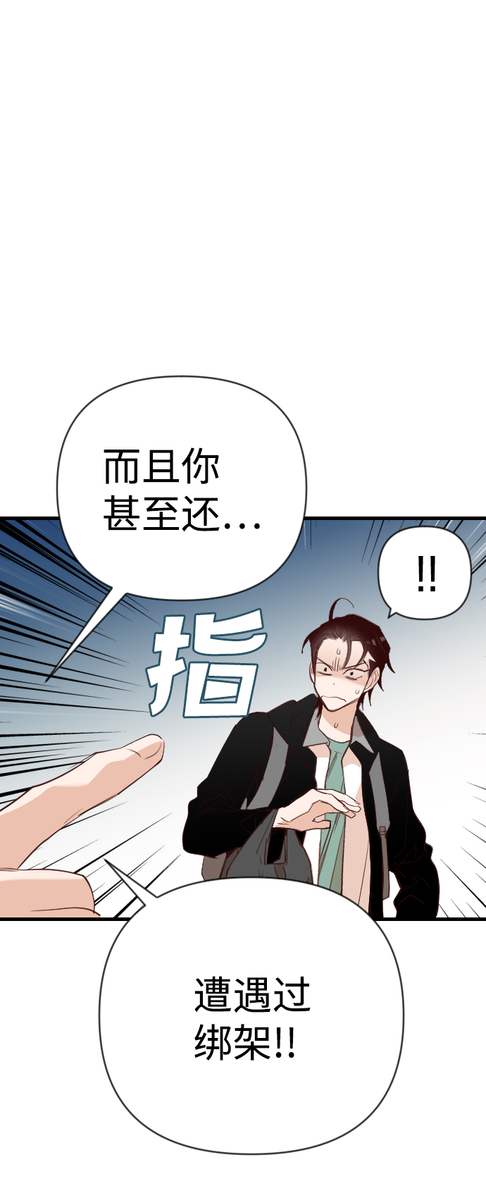 [第62话] 带来灾难的人们（6）30