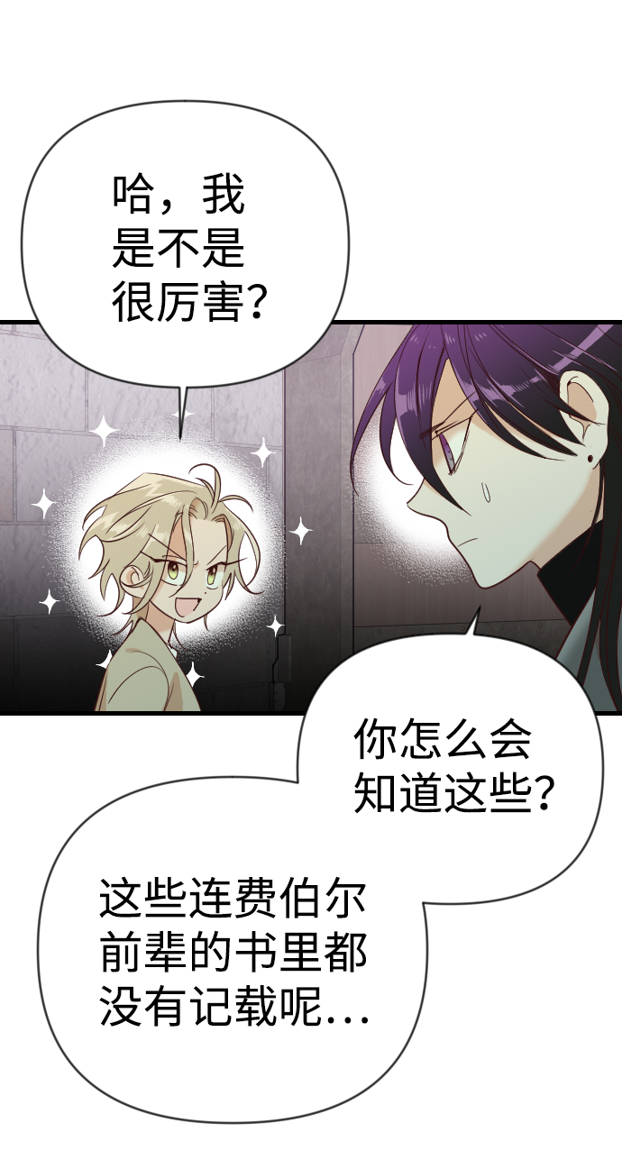 [第19话] 死者的神托所（5）72