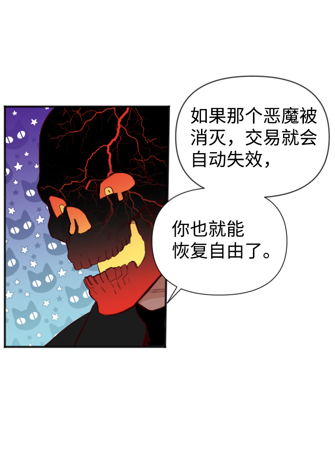 [第5话] 蛇与墓地（5）16