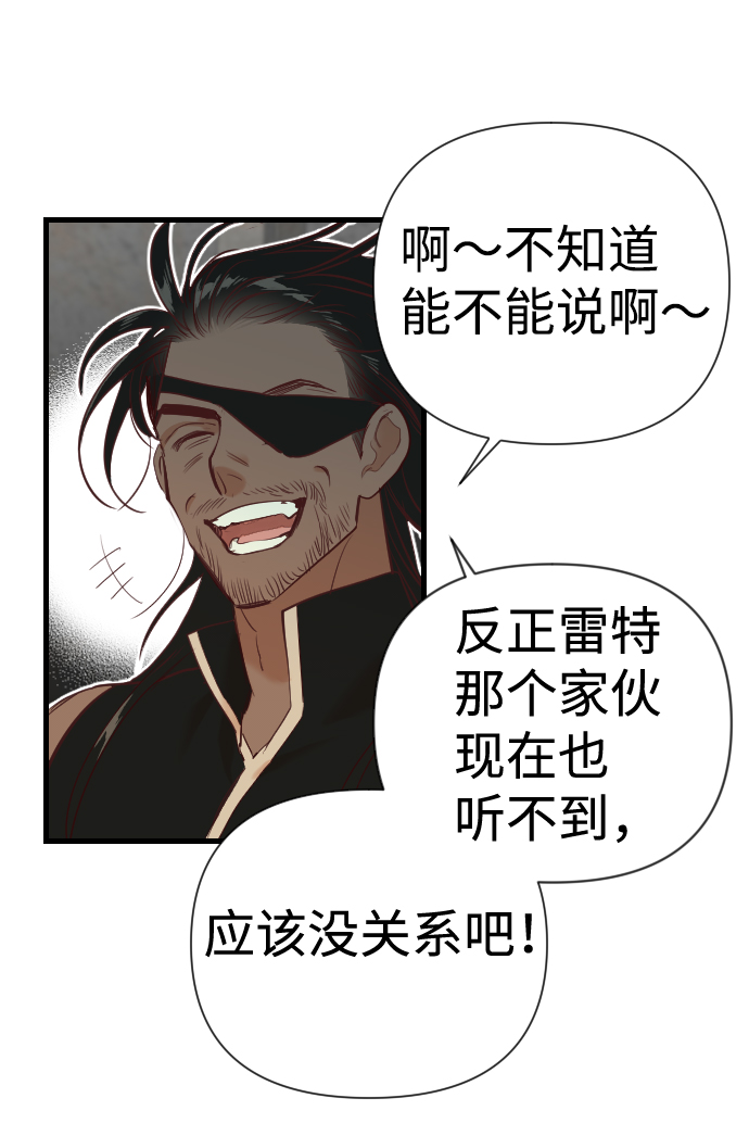 [第21话] 死者的神托所（7）34