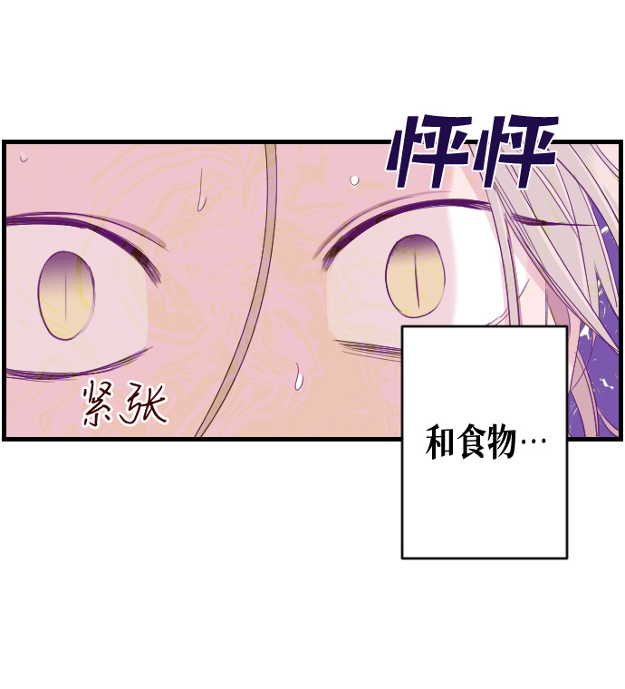 [第7话] 蛇与墓地（7）32