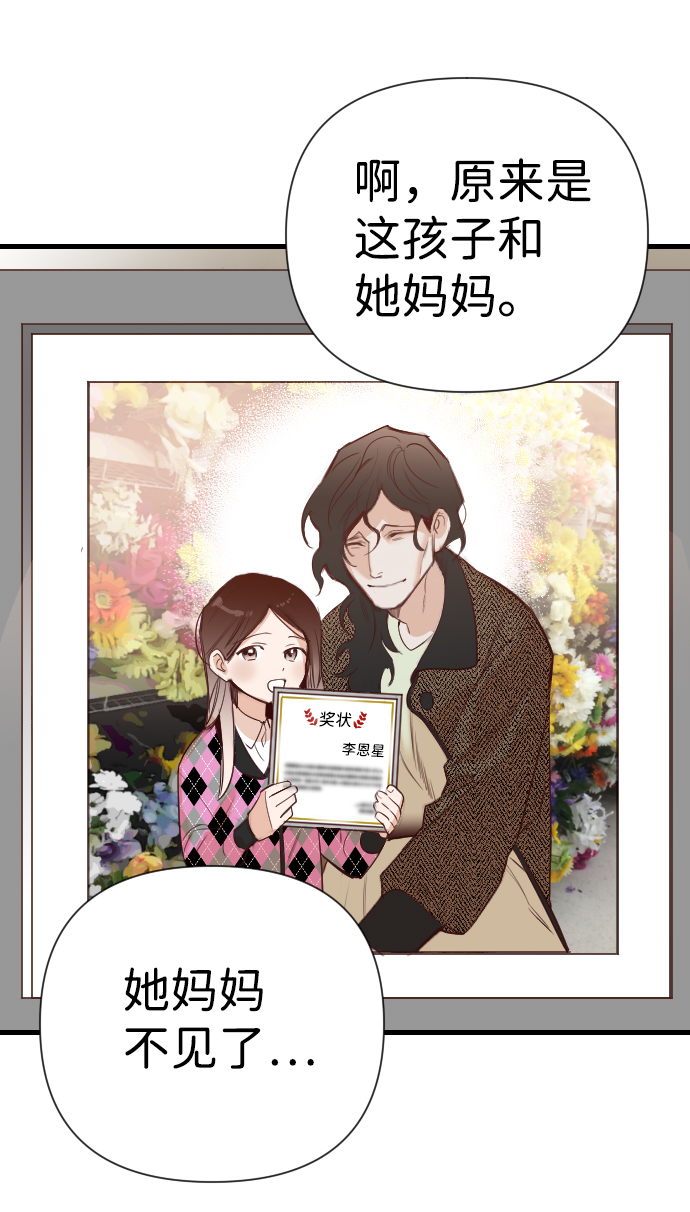 [第11话] 大卫（2）39