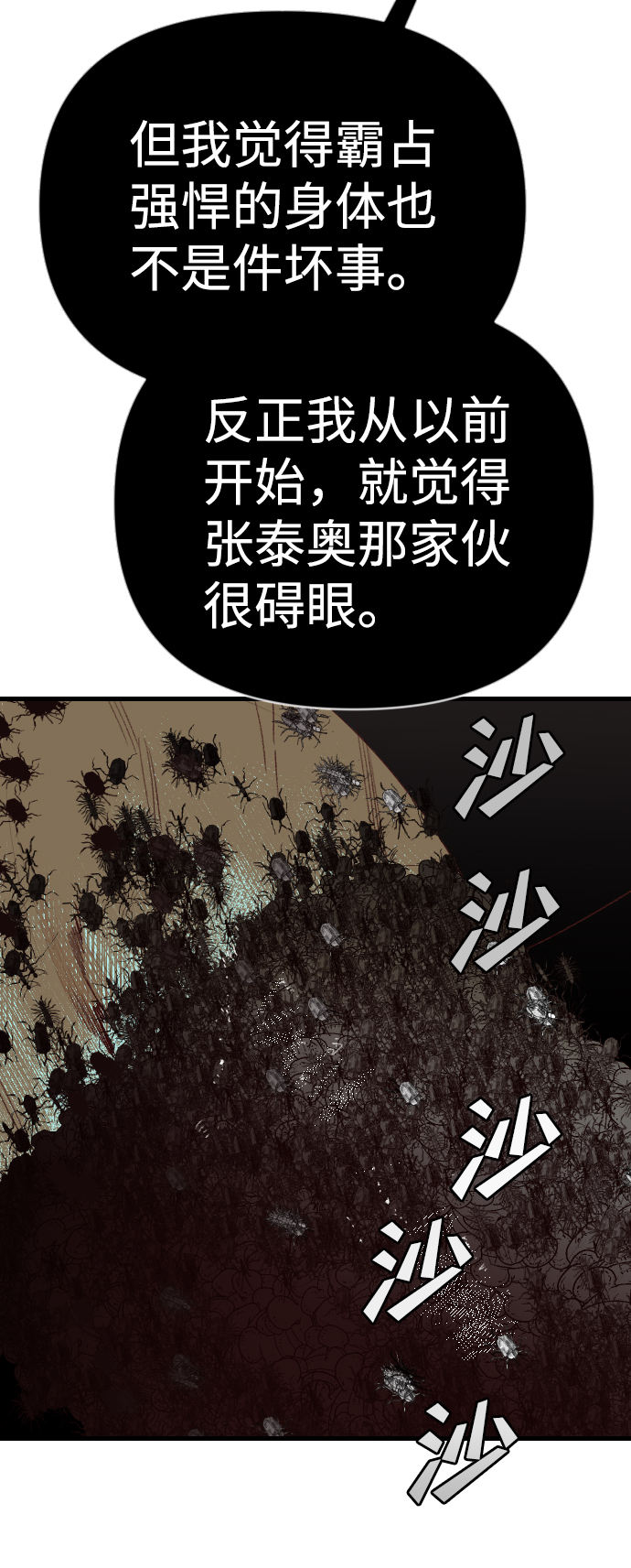 [第63话] 剑客（1）28