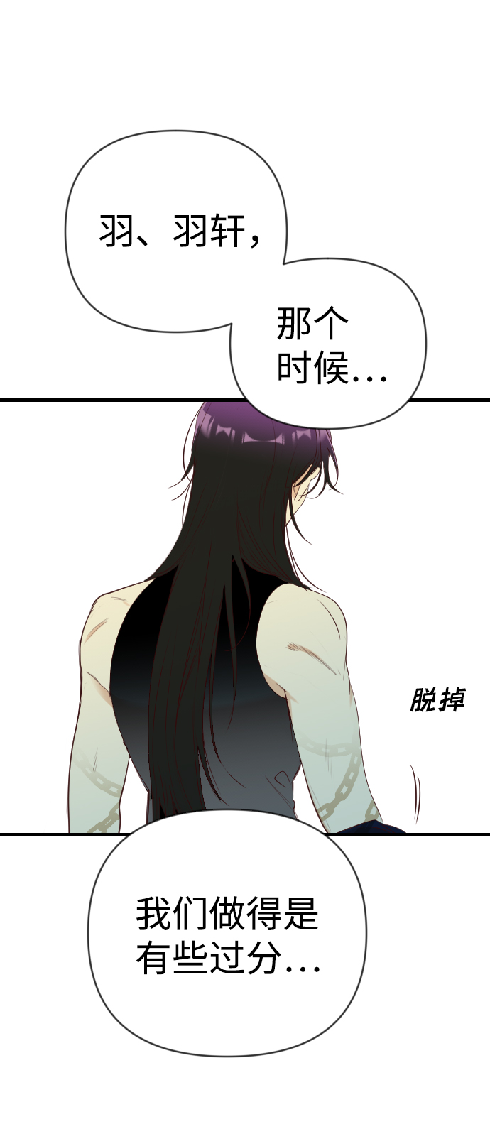 [第49话] 晚自习（6）21