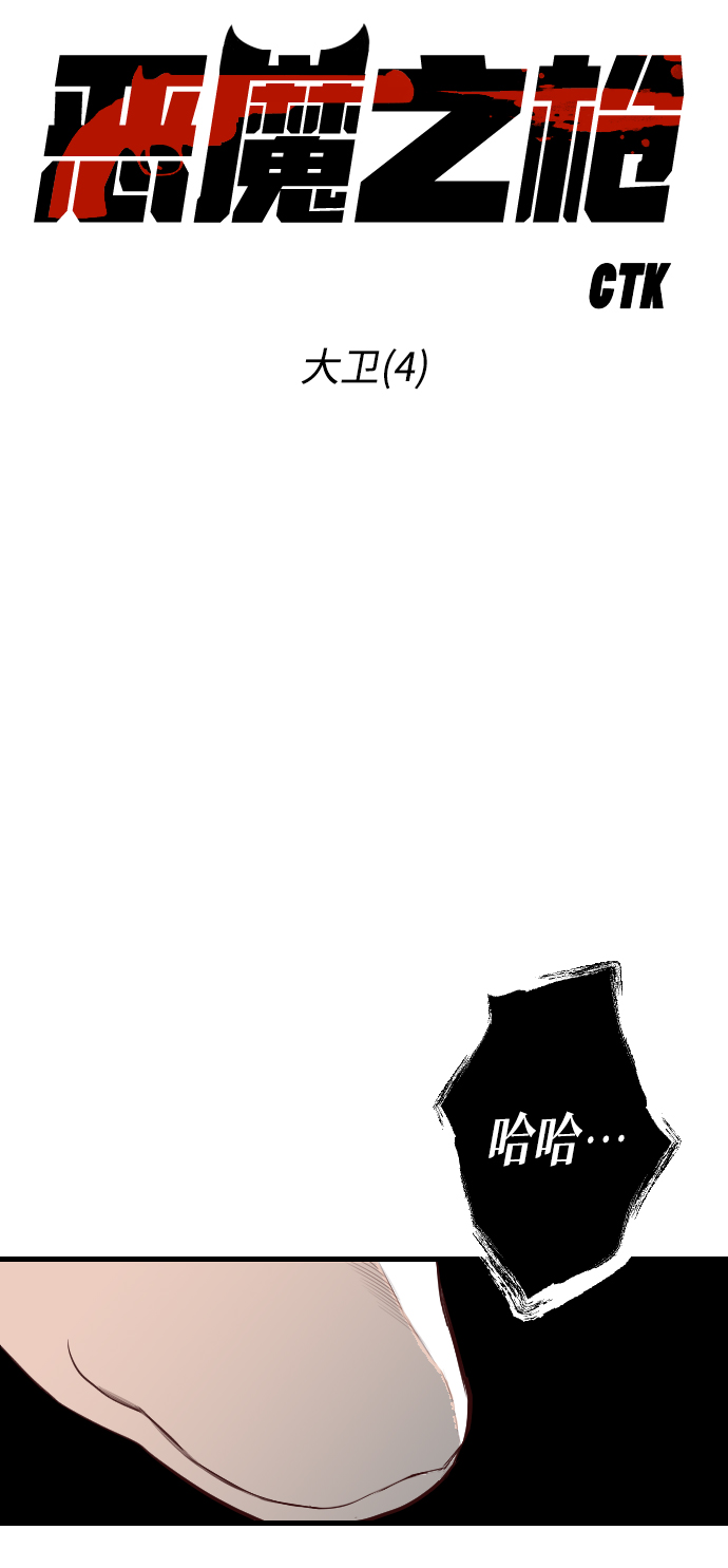 [第13话] 大卫（4）10