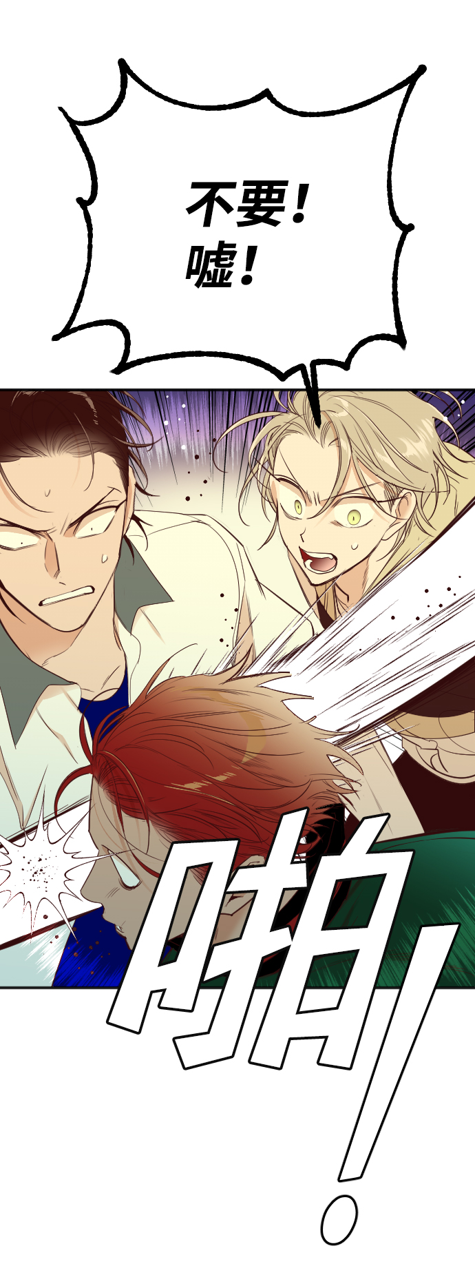 [第51话] 晚自习（8）30
