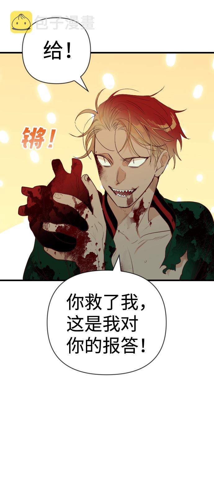 [第56话] 美杜沙：觉醒（4）63