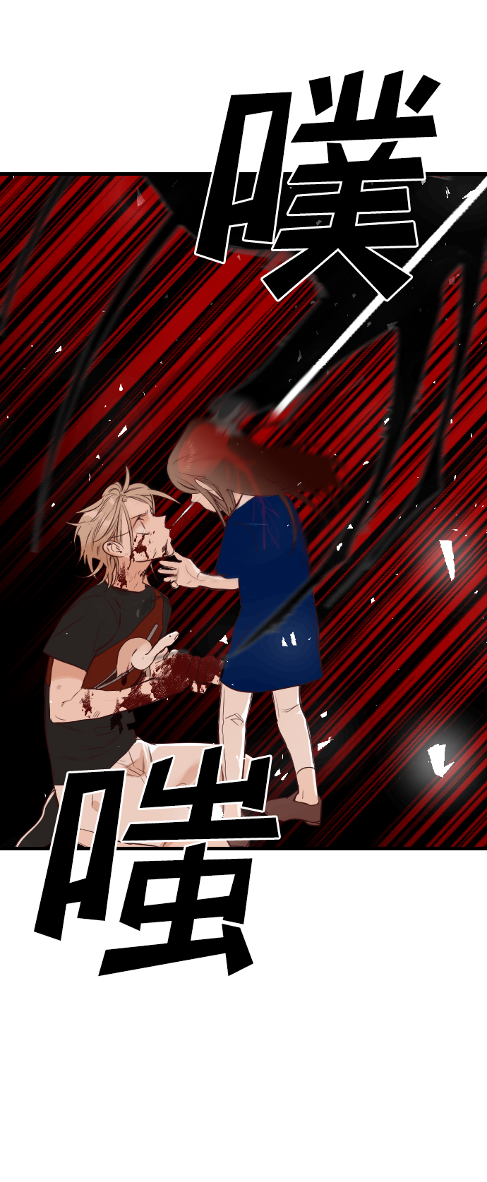 [第13话] 大卫（4）38