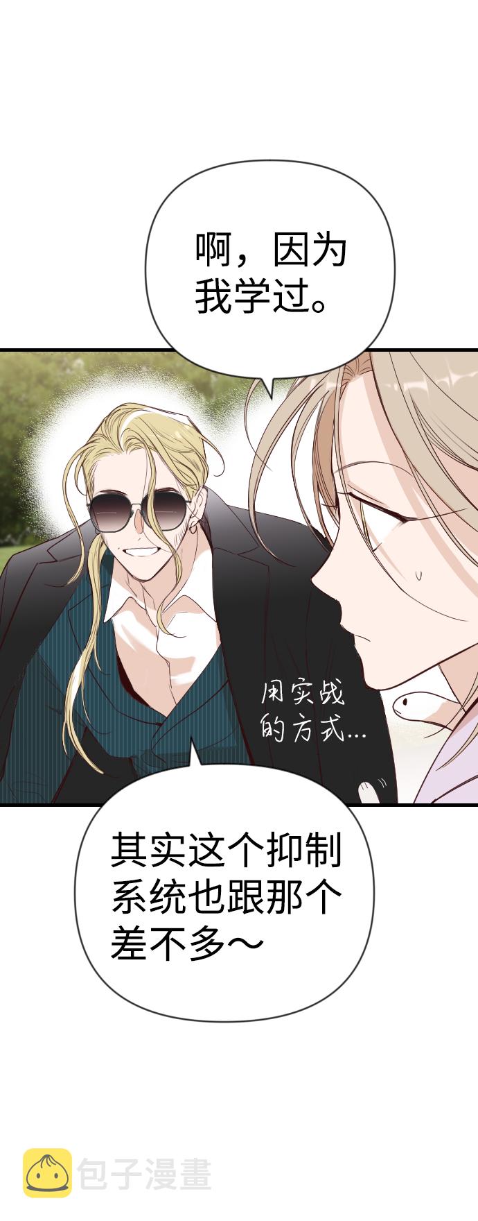 [第61话] 带来灾难的人们（5）44