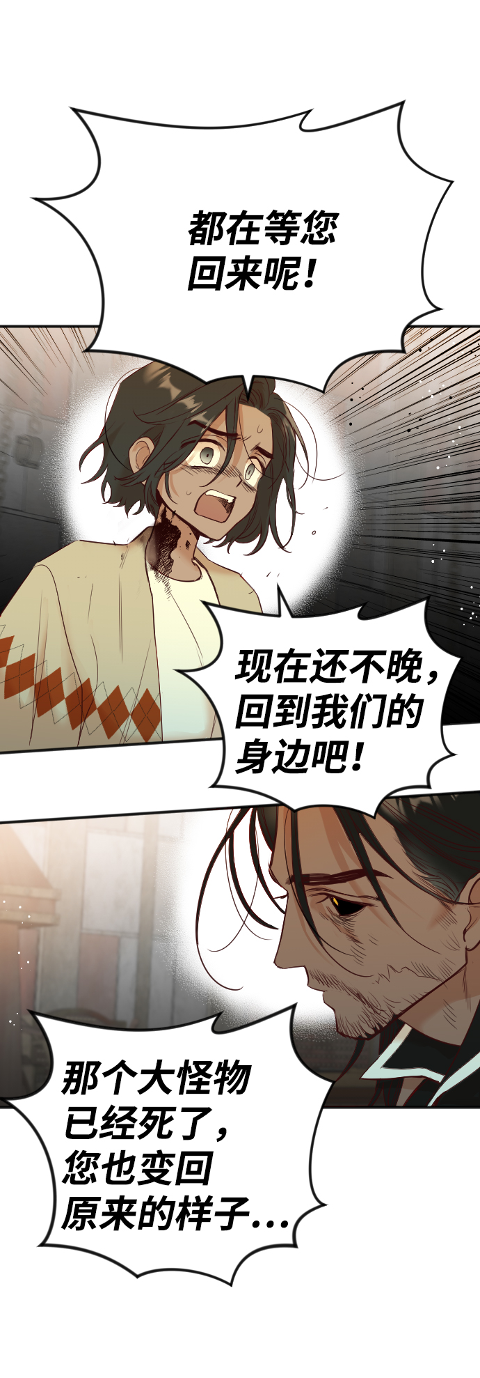 [第33话] 最下层（5）54