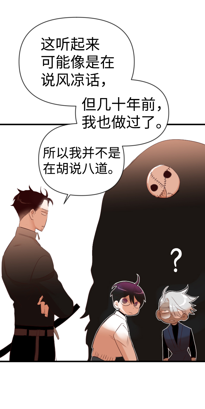 [第87话] 光与影（6）46