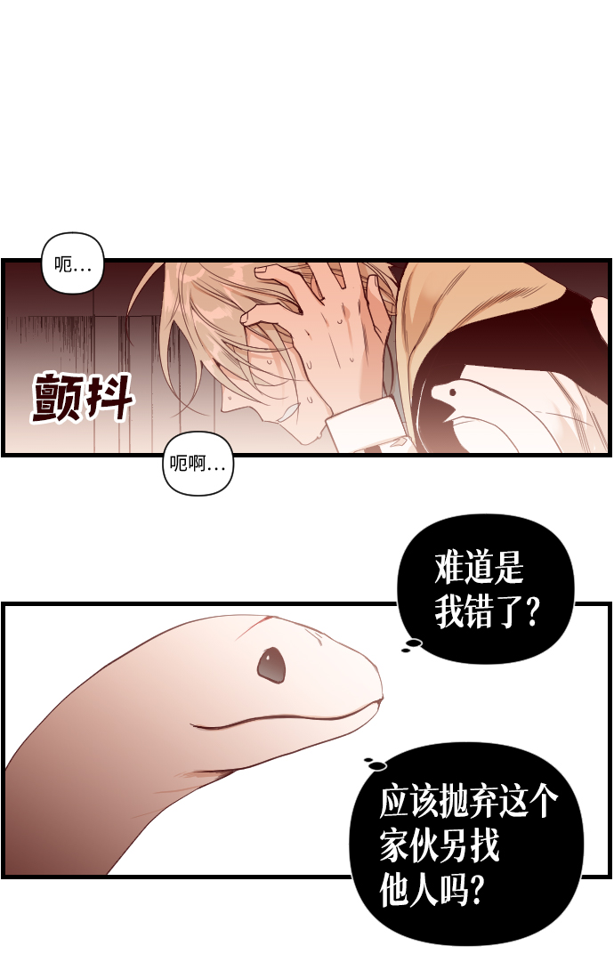 [第3话] 蛇与墓地（3）22