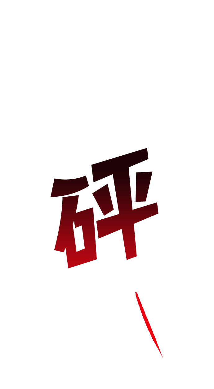 [第55话] 美杜沙（3）8