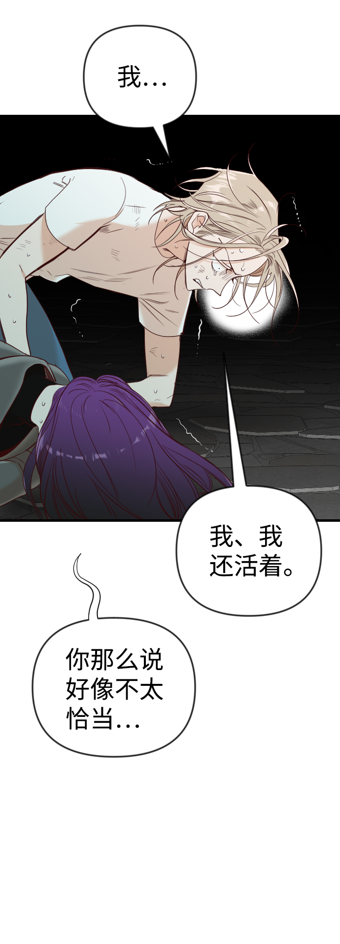 [第29话] 最下层（1）21