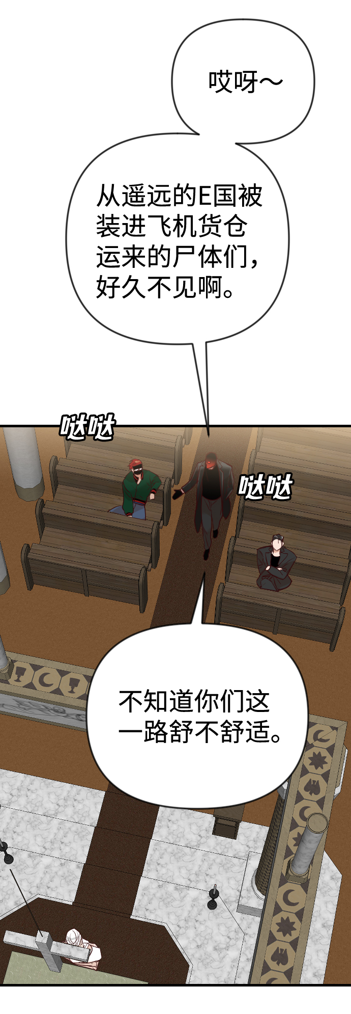 [第37话] 活屍体的白昼（1）1