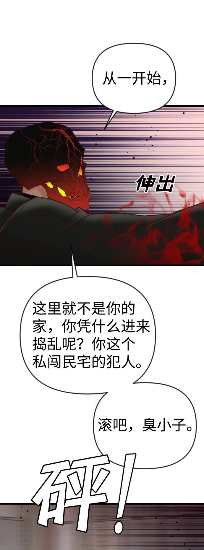 [第32话] 最下层（4）33