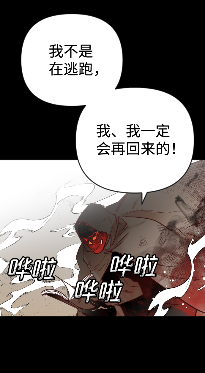 [第36话] 预言家（3）60