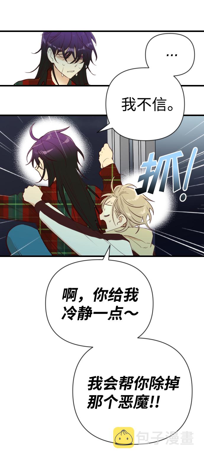 [第48话] 晚自习（5）24
