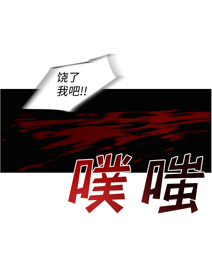 [第7话] 蛇与墓地（7）58