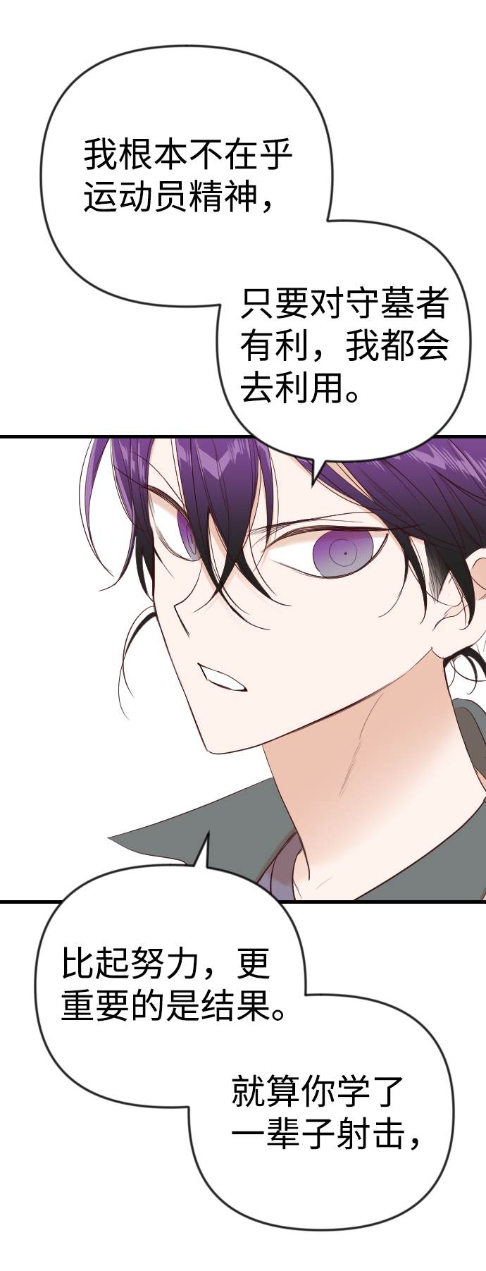 [第38话] 活屍体的白昼（2）60