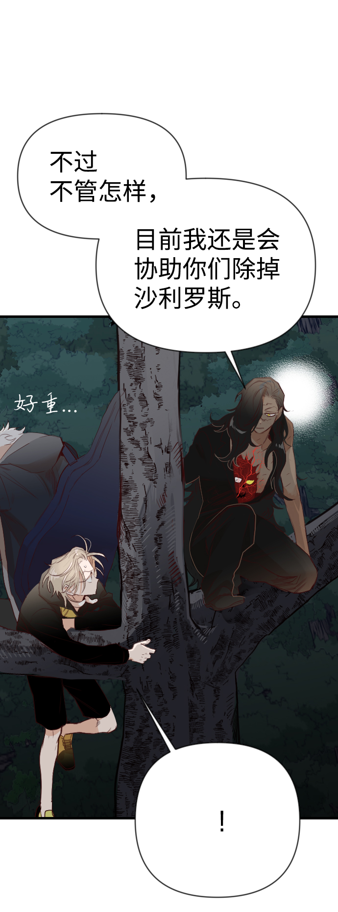 [第91话] 黑暗森林（4）19