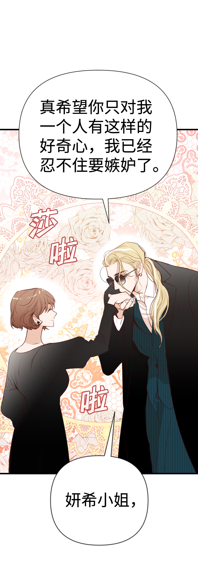 [第59话] 带来灾难的人们（3）54
