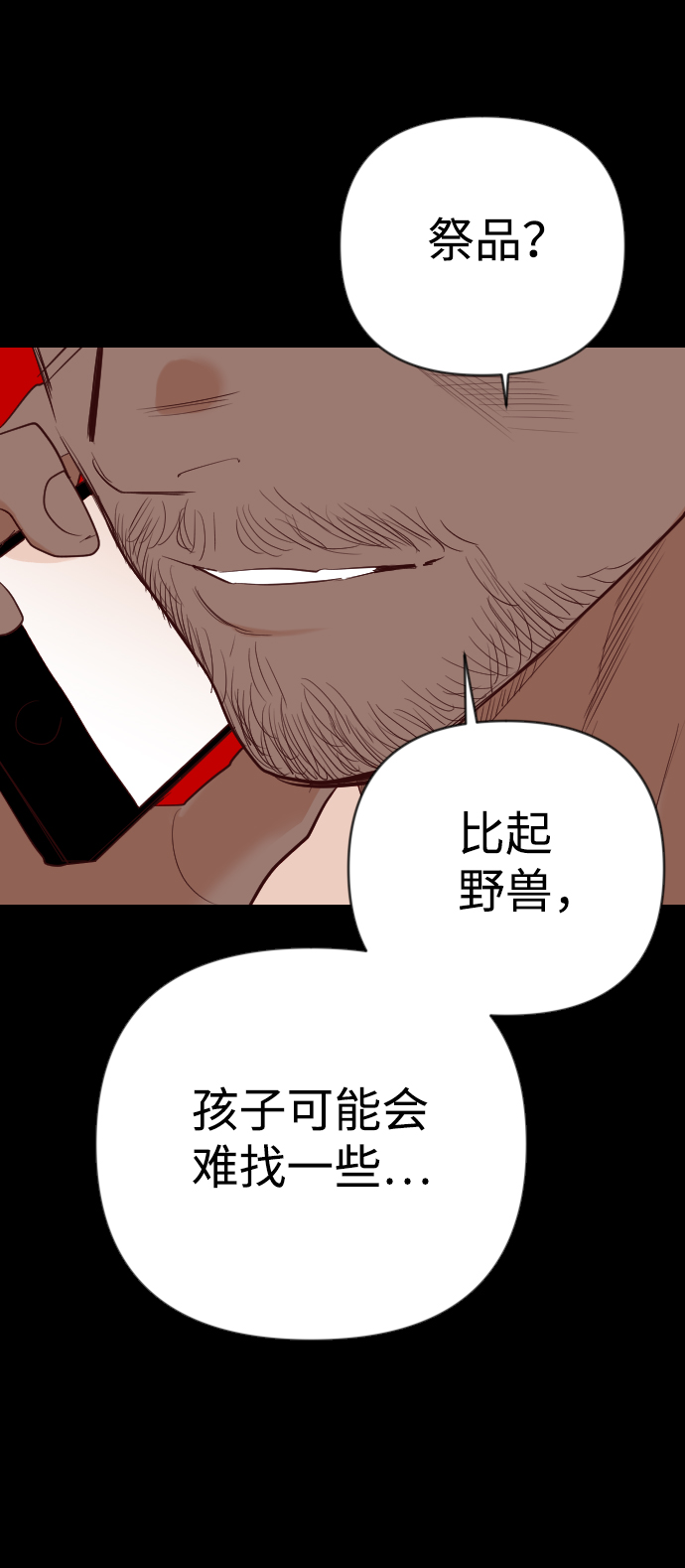 [第23话] 死者的神托所（9）40