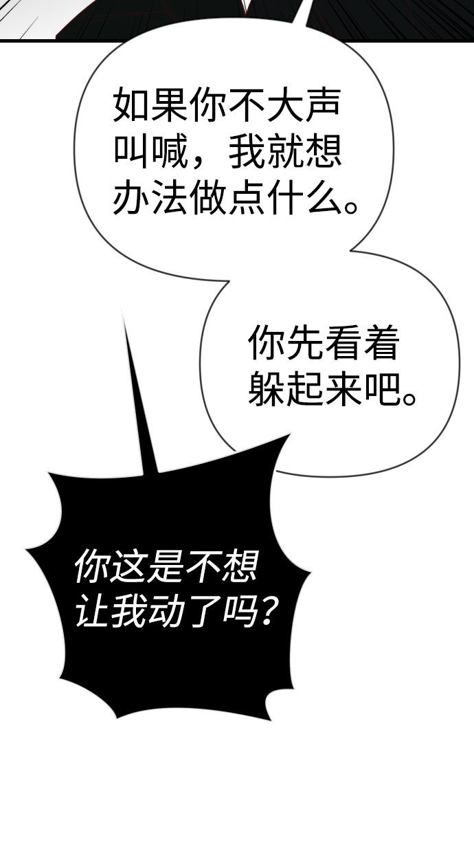 [第64话] 剑客（2）19