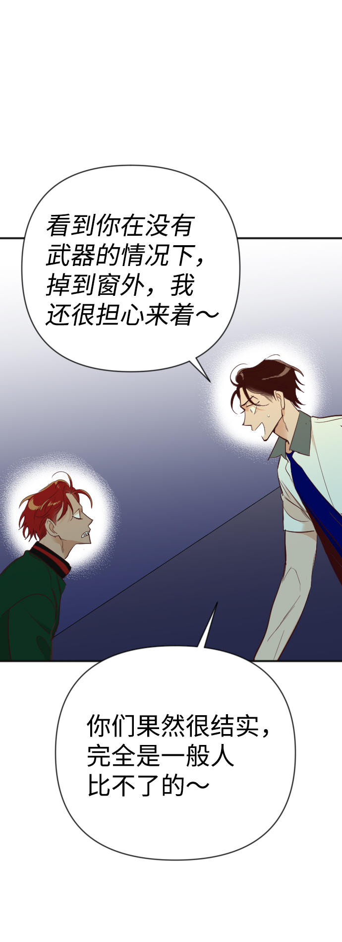 [第51话] 晚自习（8）28