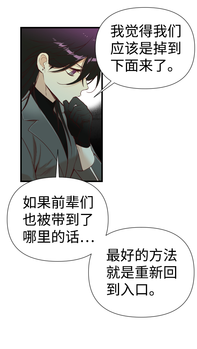[第17话] 死者的神托所（3）37