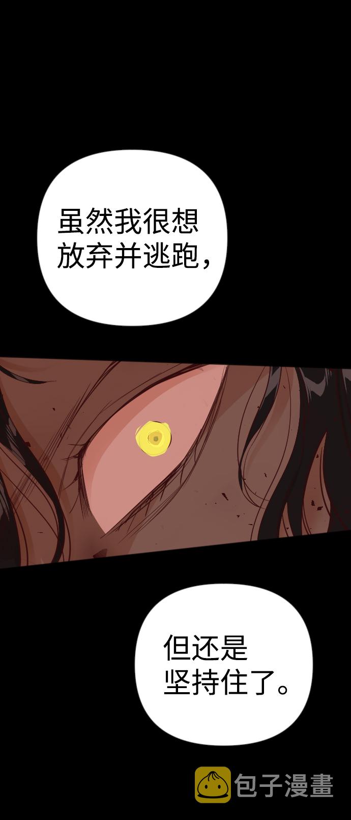[第73话] 狱中之鸟（3）40