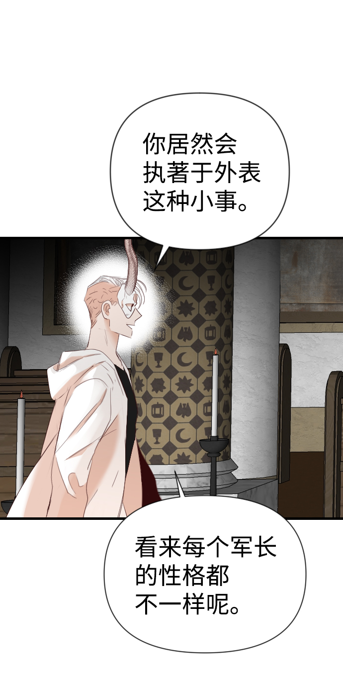 [第79话] 火花（5）55