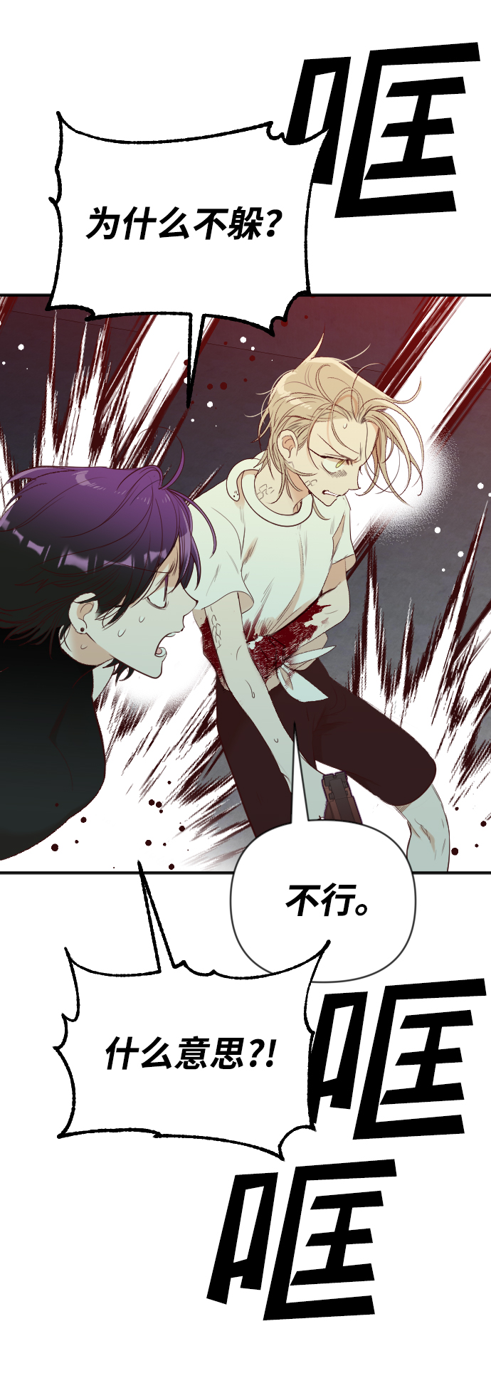 [第55话] 美杜沙（3）26