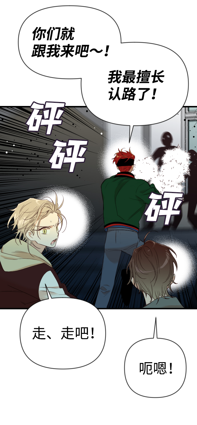 [第51话] 晚自习（8）39
