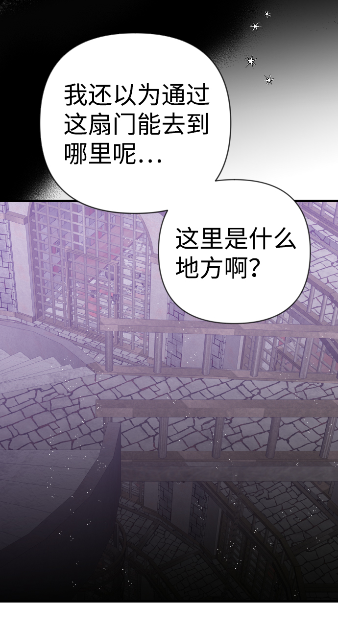 [第19话] 死者的神托所（5）76