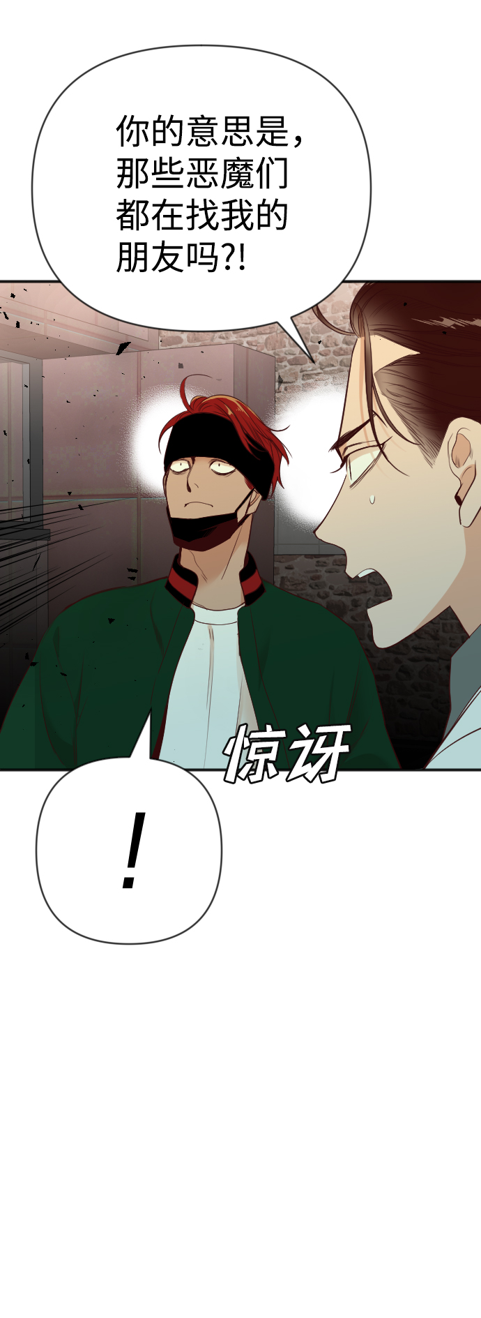 [第44话] 晚自习（1）14