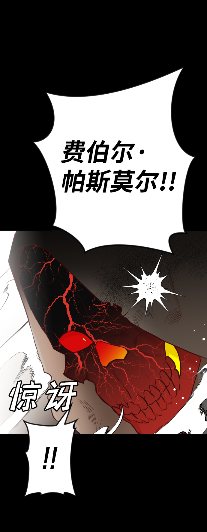 [第36话] 预言家（3）61