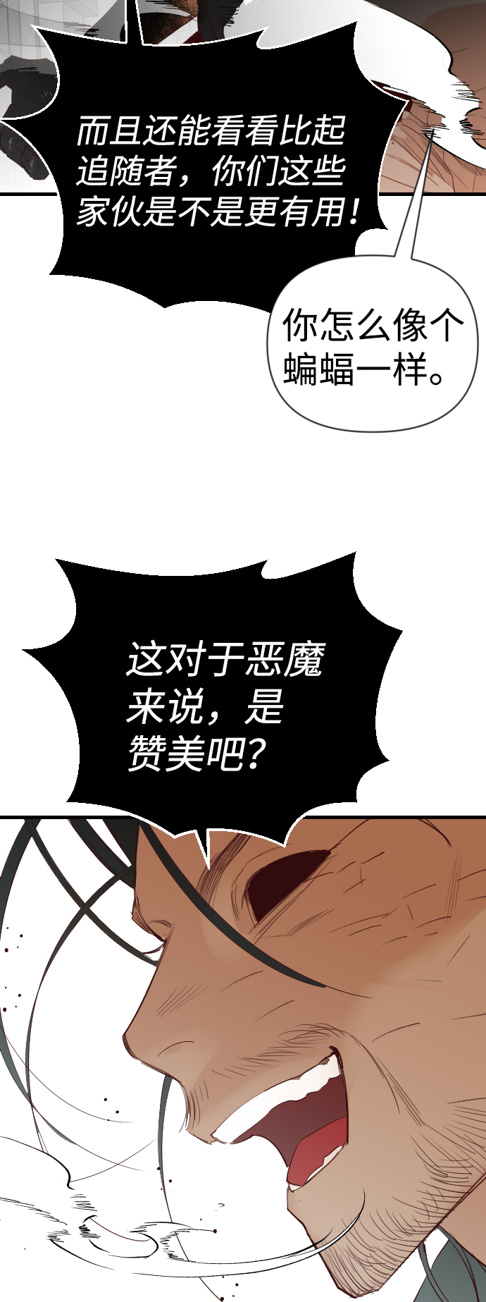 [第63话] 剑客（1）73