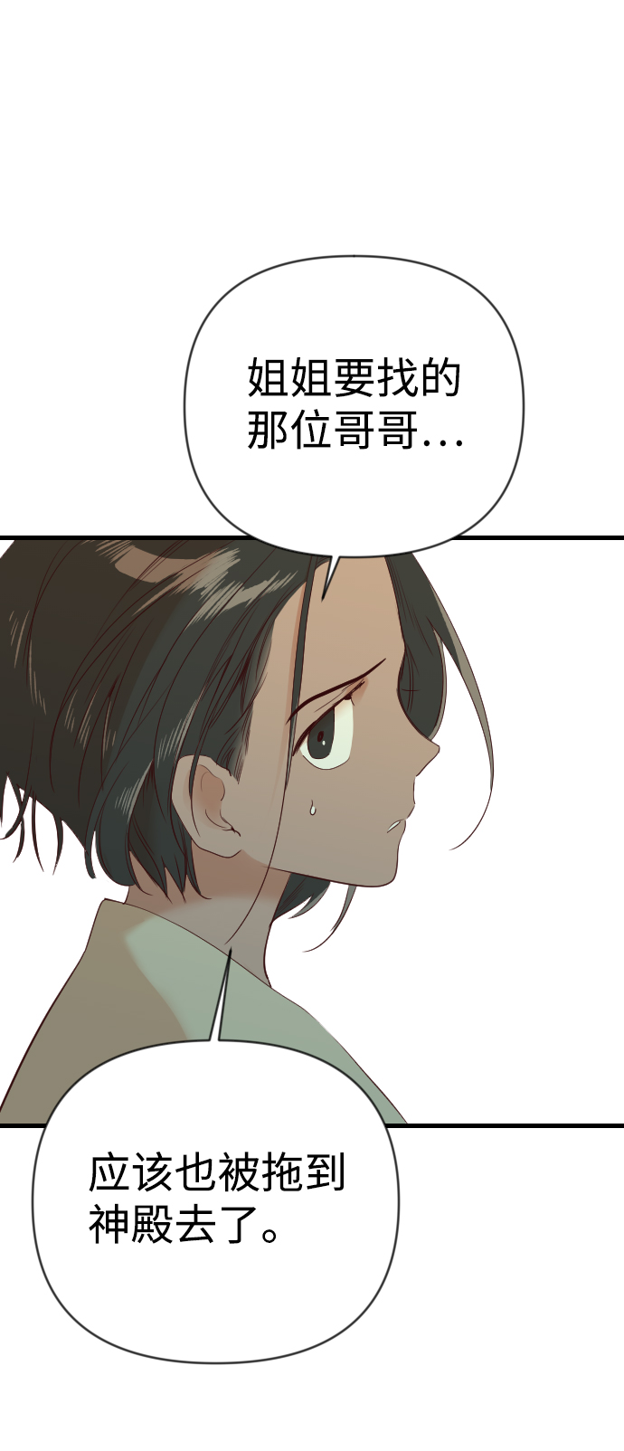 [第23话] 死者的神托所（9）11