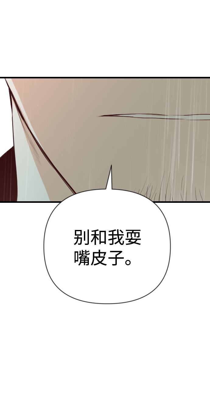 [第58话] 带来灾难的人们（2）36