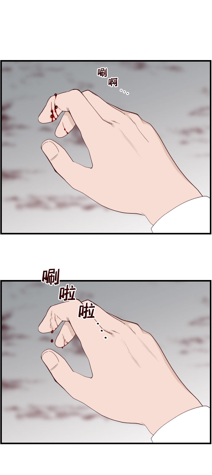 [第2话] 蛇与墓地（2）44
