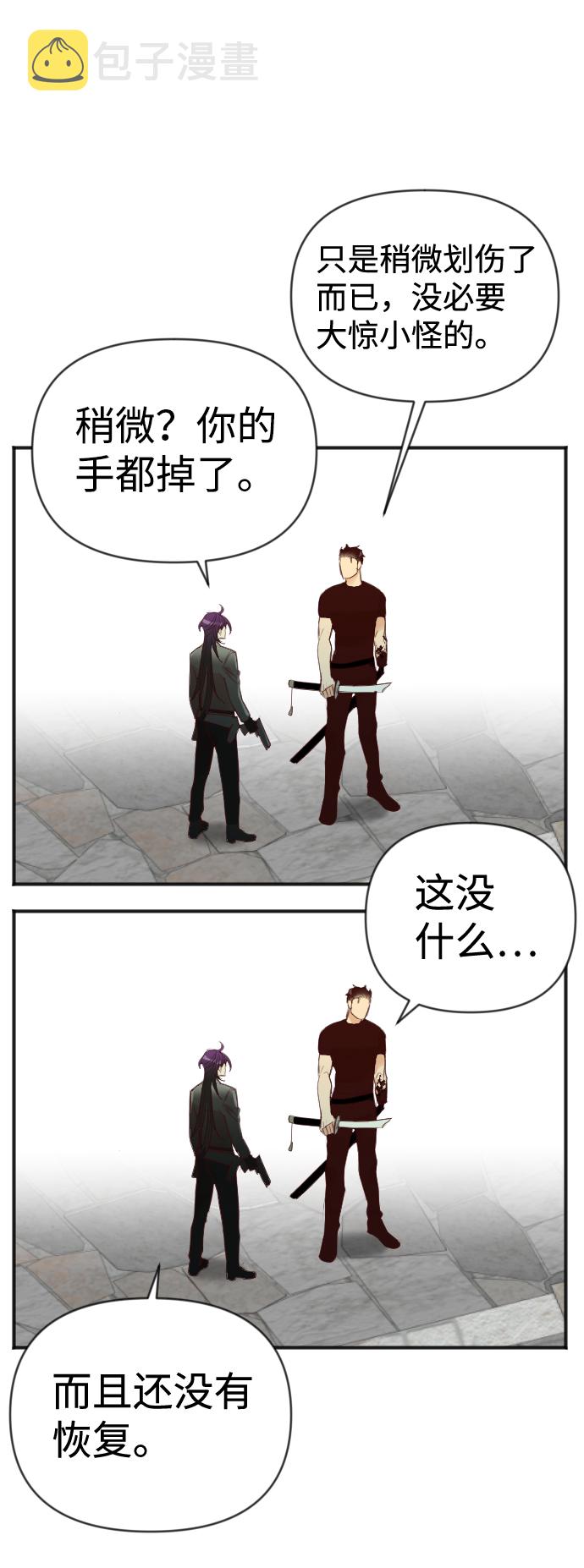 [第26话] 死者的神托所（12）10