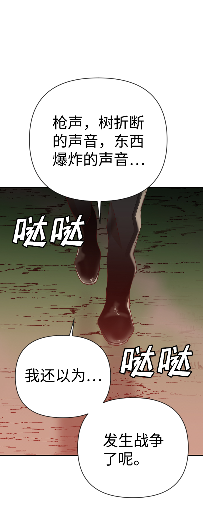 [第93话] 黑暗森林（6）40