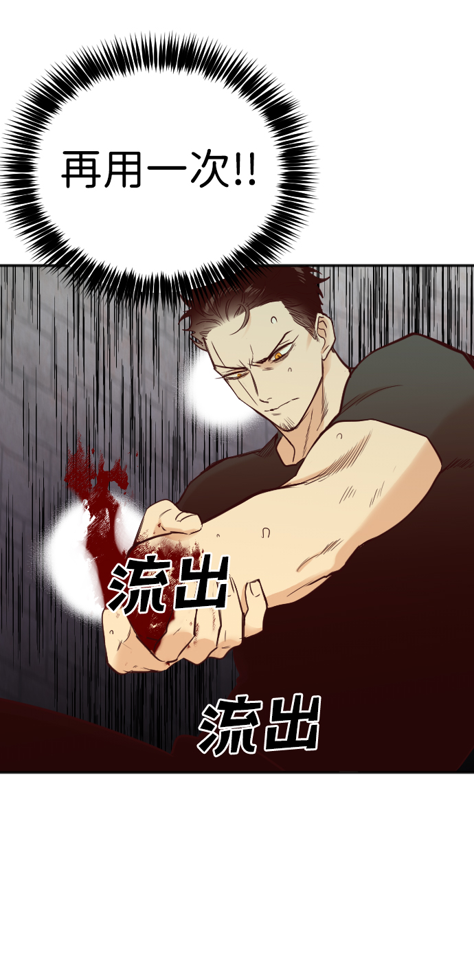 [第29话] 最下层（1）8