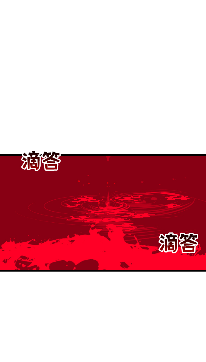 [第31话] 最下层（3）23