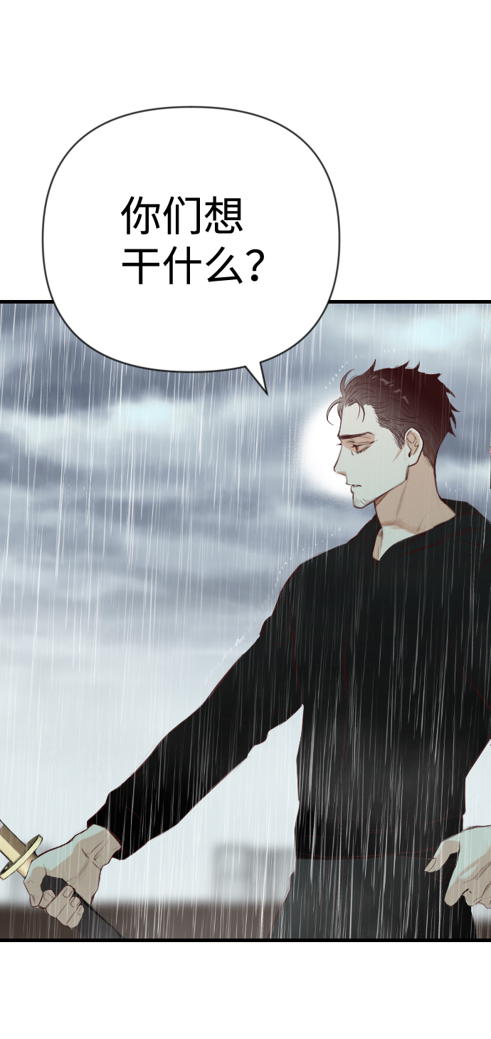 [第58话] 带来灾难的人们（2）26